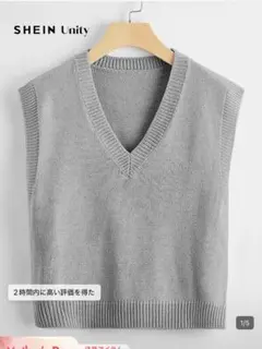 SHEIN Unity Vネック ニットベスト グレー