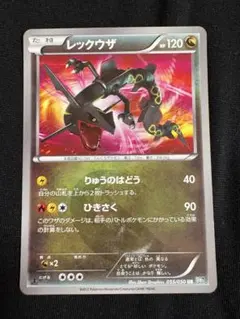 2026年最新】レックウザ bw urの人気アイテム - メルカリ