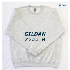 GILDAN ギルダン 8.0oz 無地セットイントレーナー　アッシュ　M