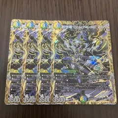 創世竜 Drache der'Zen シークレット シク4枚 ドラッヘダーゼン②