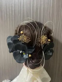 ブラック胡蝶蘭髪飾りセット　黒＆金　ドライフラワー　前撮り結婚式卒業式成人式和装