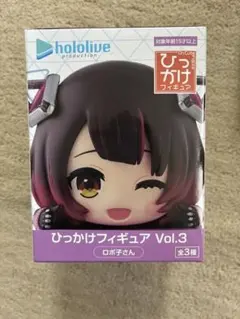 ホロライブ ひっかけフィギュアvol.3 ロボ子さん
