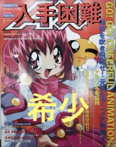 2026年最新】別冊少年マガジン 創刊号の人気アイテム - メルカリ