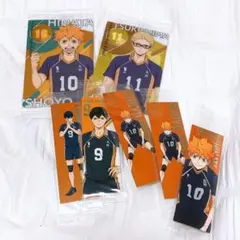 ハイキュー　烏野セット