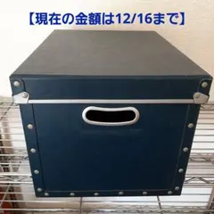 ファイバーキャリーコンテナ 硬質パルプボックス 収納ボックス ①ネイビー