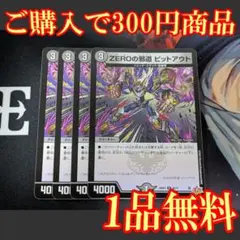 25RP3【4枚】ZEROの邪道 ピットアウト 6