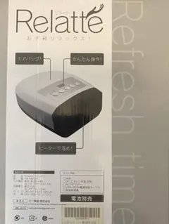 未使用に近い　evita Relatte ハンドマッサージャー 本体のサムネイル