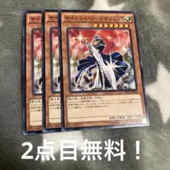 匿名発送】サイレントソードマンLV7 サイレント・マジシャンLV8 15AY