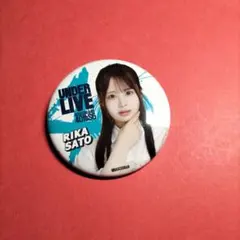 乃木坂46佐藤璃果「40thアンダーライブ」缶バッジ