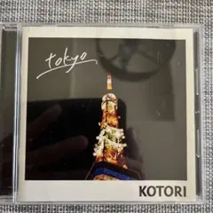 【サイン入り】KOTORI 「tokyo」 CD メルカリ