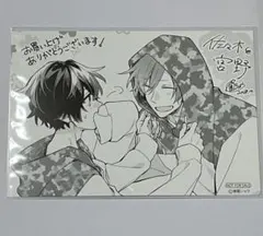 佐々木と宮野 購入特典 ポストカード