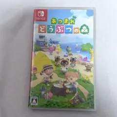 Switch あつまれ どうぶつの森