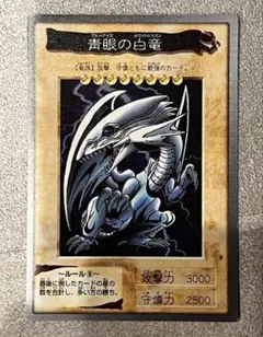 2026年最新】ブルーアイズ バンダイの人気アイテム - メルカリ