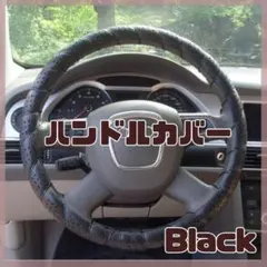 スポーツハンドル スポーツグリップ 黒 ブラック カバー ハンドルカバー