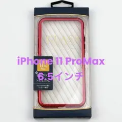 新品 iPhone11proMax 6.5 保護 ケース 透明 クリアー レッド