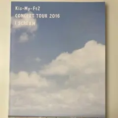 Kis-My-Ft2 CONCERT TOUR 2016 パンフレット