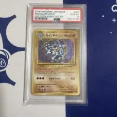 高騰中】カイリキーV SR S10D 073/067 psa10 - メルカリ