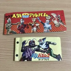 2026年最新】超人バロム1カードの人気アイテム - メルカリ