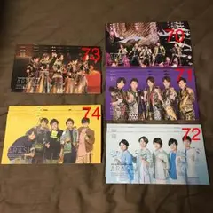 嵐 FC限定 会報セット No.70〜No.74
