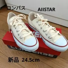 新品CONVERSE ALL STAR ベージュ 　24.5cm週末セール