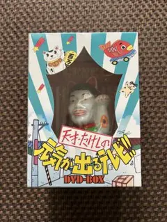 2025年最新】北野武 dvd セットの人気アイテム - メルカリ