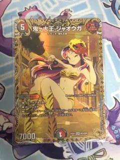 2025年最新】鬼ヶ大王 ジャオウガの人気アイテム - メルカリ