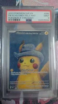 2023 ゴッホ ピカチュウ PSA9 PSA9 ゴッホピカチュウ ゴッホ展 pikachu ピカチュウ ゴッホ 【公式通販】