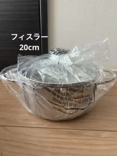 新品未使用　フィスラー　20cm両手鍋のサムネイル
