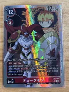 2026年最新】AD1-008[SR]：(パラレル)デュークモンの人気アイテム