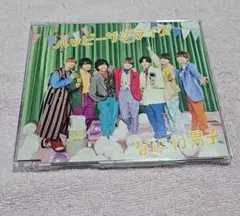 なにわ男子 ハッピーサプライズ 通常盤【CD】