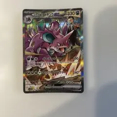 ロケット団のニドキングex