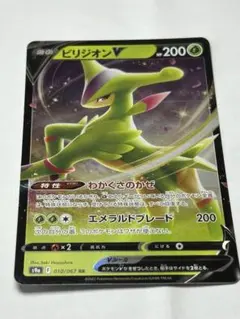 ビリジオンEX R BW 拡張パック「メガロキャノン」 キラ 009/076 - メルカリ