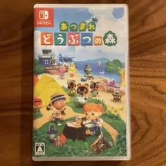 Switch あつまれ どうぶつの森
