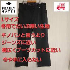 PEARLY GATES ブラックパンツ 5　L相当