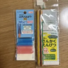KUMON 三角えんぴつ専用キャップ Gakkenえんぴつのサムネイル