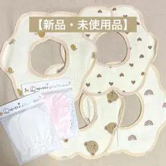 【新品】出産準備　スタイ４枚　ベビーミトン2個　セット