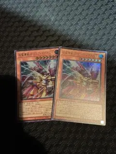 遊戯王 オシリスレッド 超電導戦士リニアマグナム± ウルトラ 2枚