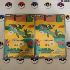 タイキくんの雑貨屋さん様 リクエスト 2点 まとめ商品