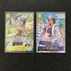 ワンピースカードゲーム ニコ・ロビン ミス・オールサンデー 2枚セット