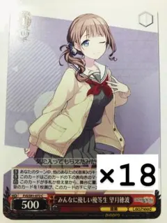 プロセカ 望月穂波 ヴァイスシュヴァルツ ウエハース R 18枚セット