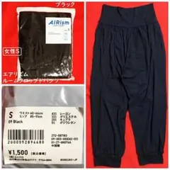 ユニクロエアリズムルームクロップドパンツ【女性Sサイズ】黒：風合い・ストレッチ