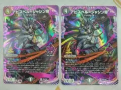 2025年最新】アビスベル=ジャシン帝 プロモの人気アイテム