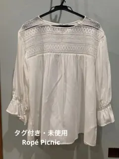Ropé Picnic レース・ホワイトブラウス