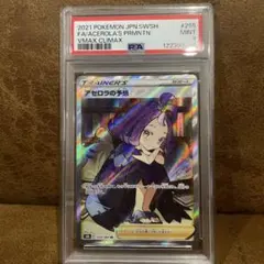 み*ち様 ポケモンカードわアセロラの予感 SR PSA9