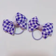 Ⓐ-1　ハンドメイド　ヘアゴム　リボン　チェック　　紫