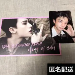 スキズ DOIT ヒョンジン トレカ ポストカード