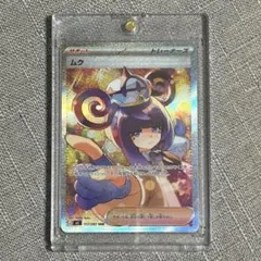ポケモンカード ムク SAR 117/081 SV5 - メルカリ