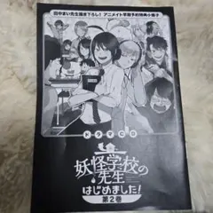 2025年最新】妖怪学校の先生はじめました cdの人気アイテム - メルカリ