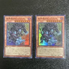 遊戯王 未界域ビッグフット スーパーレア　25周年記念　25th 25TH 公式