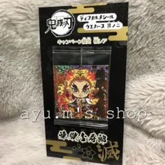 鬼滅の刃 デフォルメシール ウエハース 其ノ二 限定 極レア 煉獄杏寿郎